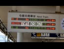 【鉄道MAD】折尾駅×dead zone【音系MAD】