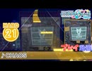 【プロセカ】 CHAOS 【HARD】 (AP)