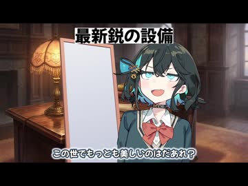 【コント】最新鋭の設備
