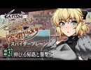 【Kenshi】さとパルパルdeぽすかりぷす #37【ゆっくり実況】