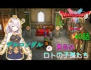 【ドラゴンクエスト1＆2　HD-2Dリメイク】デルコンダルの景品は！！　#40話【ネタばれあり】ドラクエ２