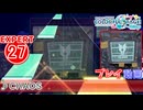 【プロセカ】 CHAOS 【EXPERT】 (AP)