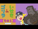 戦闘が楽しいグランディアさん 15 その1