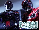第20話超宇宙刑事ギャバン インフィニティ感想ボイスロイド解説