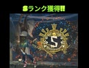 【MHWilds】　毎日タルコロチャレンジ　6月28