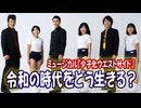 ブルマーズナイト#13-【オリジナルミュージカル】少子化ウエストサイド 〜僕らの未来図〜【とんがり隊×ブルマーズ】
