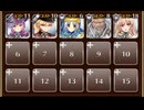 王国お茶会デスマッチ　☆３　銀以下　人気闘兵凱旋パレードVIII