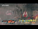 夢で見るZeZtZ 次回予告Case42