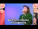 替え歌動画「私が豚丼になっても」