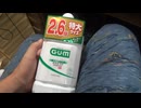 GUM(ガム) 【大容量】デンタルリンス 1300ml