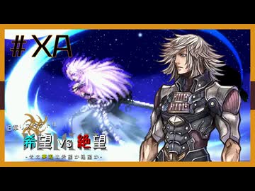 【MUGEN】旧章リスペクトⅢ 希望vs絶望大会 - その夢現は希望か絶望か -【partX前編】