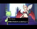 世界の半分をキミにあげるよ？