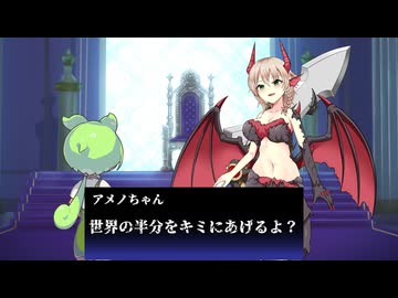世界の半分をキミにあげるよ？