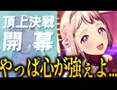 【実況】オタクが初見で「学園アイドルマスター」を反応する #108【葛城リーリヤ HIF】