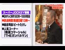 昔のテレビ 熱湯コマーシャル