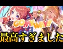 【実況】オタクが初見で「学園アイドルマスター」を反応する #109【GO MY WAY】