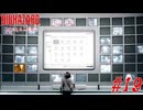 【初見】駆け抜けるバイオハザードレクイエム実況 #19