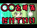 【２３秒で分かる！】【ずんだもん解説・講座】◯◯をするだけで家事が持続できる！