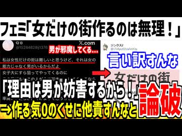 【悲報】女だけの街が出来ない理由、男が原因だった模様www