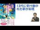 さばの缶づめ、宇宙へいく　鯖街道を宇宙へつなげた高校生たち 2022/1　小坂康之 (著), 林公代 (著) 【アラ還・読書中毒】水産高校が宇宙食を開発した、快挙。13代300人以上が携わり実現した！