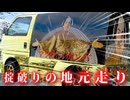 【FH6】ユーザーが作ったいろは坂と赤城山峠を攻めて見た！！爆弾魔のForzaHorizon6ゆっくり実況