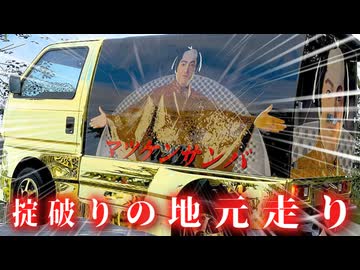 【FH6】ユーザーが作ったいろは坂と赤城山峠を攻めて見た！！爆弾魔のForzaHorizon6ゆっくり実況
