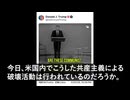 JFKが警告した「 monolithic and ruthless conspiracy（ monolithicで冷酷な陰謀）」～ディープステートとの戦い～