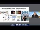 ジェームズ・ジョルダーノ博士が暴露「DARPA N3プロジェクト」～遺伝子編集で脳をハッキングされる時代～