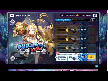 サービス開始されたドットアビスをやってきました8