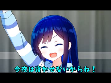 青春とお泊り【ボイスロイド劇場】【日常系】
