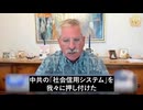 中共に責任追及：米国は中共によるた死と苦難を決して忘れまい