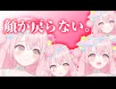 飴雲みいる、表情筋大暴走七変化