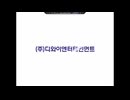 Janggeum's Dream Season 2 Vol.2 DVD Disc2