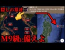 20260626_【明らかに異常な偏った三陸沖地震隠し】□マグニチュードが7.2に修正されたにもかかわらず、今朝の地震後の後発注意がなされないと言う事は、〇〇が隠されている暗号公にした可能性あり