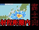 20260626_【ついに富士山が射程距離圏に入る】□発生時刻2026年6月26日 22時29分頃　震源地、山梨県東部・富士五湖、最大震度6弱、M5.6  深さ20km