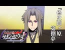 【仮想卓】次男次女が行く比叡山炎上『偽史関ヶ原』その8【クトゥルフ神話TRPG】