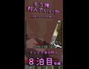 【Minecraft】茸、ネトゲ村人を説得する。【もう俺、村人でいいや】