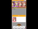 難読漢字クイズをやってきました【みんなで早押しクイズ】