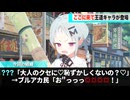 ５年の歴史を持つブルアカ、ド直球の〇〇〇〇キャラが来て界隈が揺れるwww