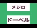 メジロドーベル 特殊実況(オークス)