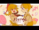 パラジウム / まよいごキャンディ