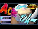 【役割破壊】AC特化マンムー⁉【ゆっくり実況】【ポケモンチャンピオンズ】