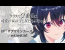 『クラスで2番目に可愛い女の子と友だちになった』OP「サブマリンユース」(reGretGirl)ドラム叩いてみた。/ Kuranika OP Submarine Youth Drum Cover