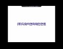 Janggeum's Dream Season 2 Vol.2 DVD Disc1