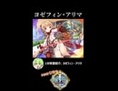 【政マニ】1分政霊紹介 - 133.ヨゼフィン・アリマ #ずんだもん #VOICEVOX