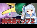 マップ2が天地逆転！？まあマップ2は極めたし余裕っしょw【Pogostuck: Rage With Your Friends】Map2 UDモード