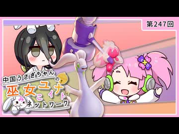 【第247回:デカヌチャン&ヌメルゴン】中国うさぎちゃんの巫女みこユナイトネットワーク5th【ポケモンユナイト実況】