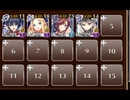 気高き精鋭の集い　☆３　白以下　人気闘兵凱旋パレードVIII