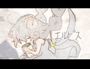 【VocaDuo2026】エルピス / おとづつみ【MV】
