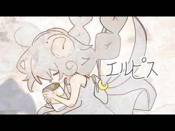 【VocaDuo2026】エルピス / おとづつみ【MV】